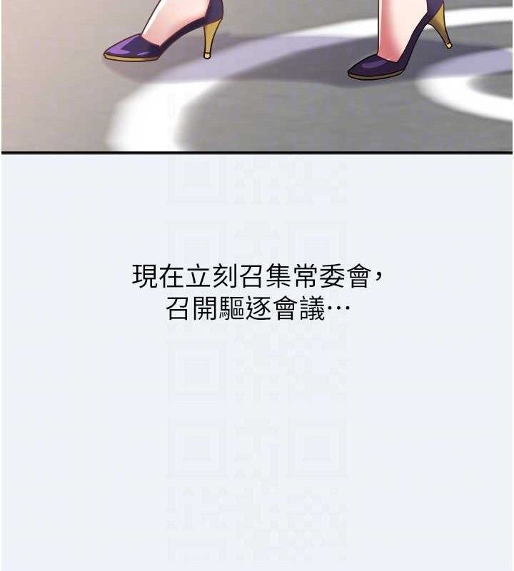 大鳳村婦女會第15話-原來他是妳老公?