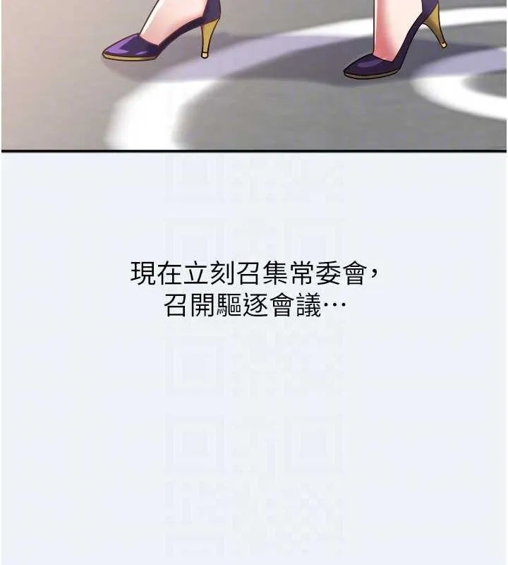 大鳳村婦女會第15話-原來他是妳老公?