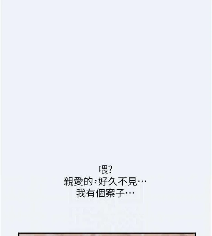 大鳳村婦女會第15話-原來他是妳老公?