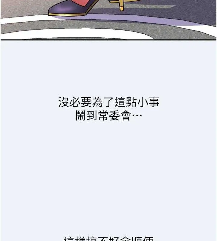 大鳳村婦女會第15話-原來他是妳老公?