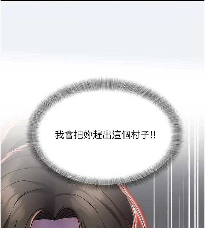 大凤村妇女会第15話-原來他是妳老公?