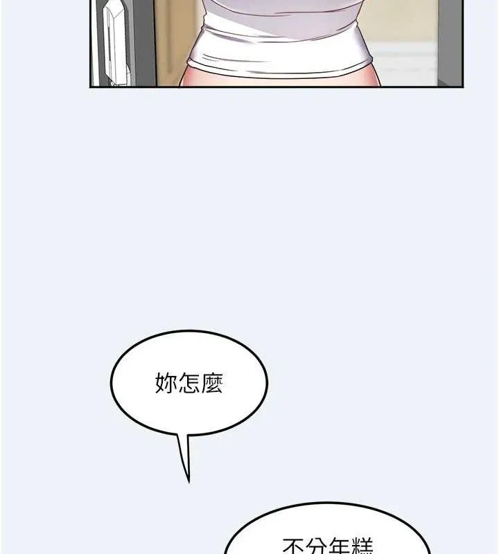 大凤村妇女会-第15話-原來他是妳老公? - 图片 122