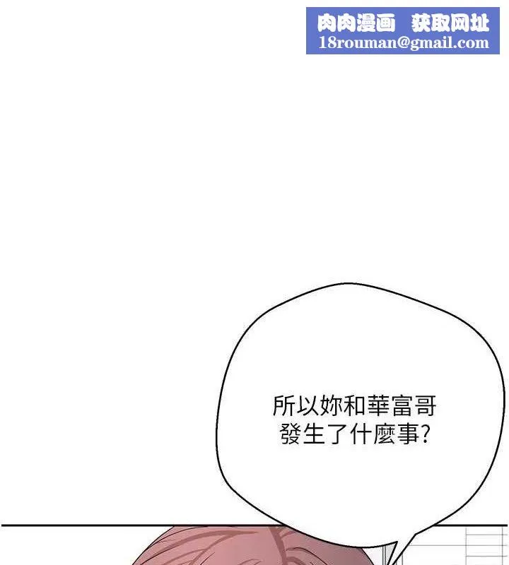 幣轉人生第39話-想著其他男人自慰