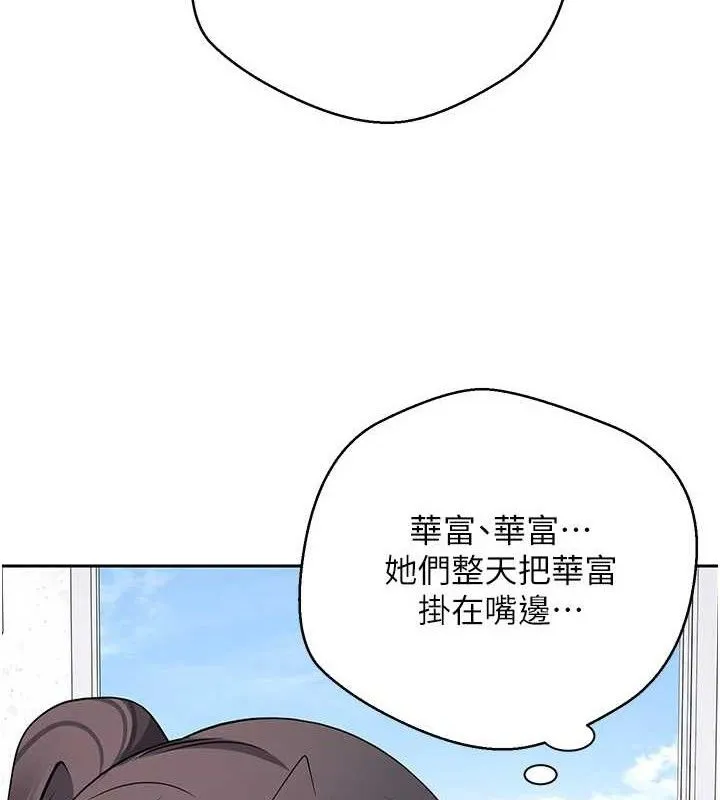 幣轉人生第39話-想著其他男人自慰