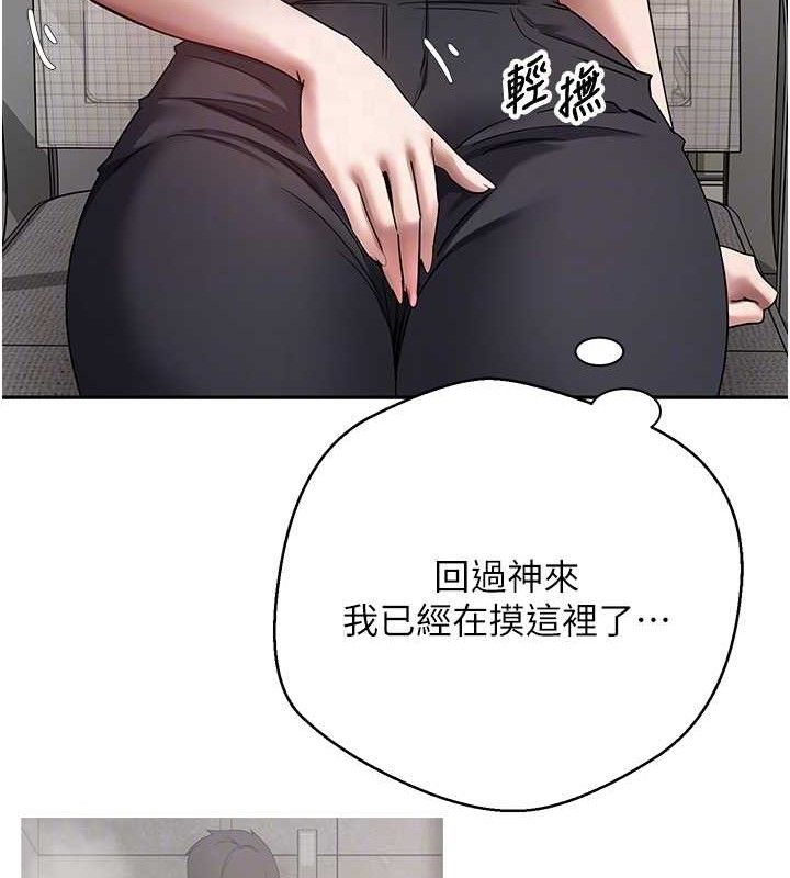 币转人生第39話-想著其他男人自慰