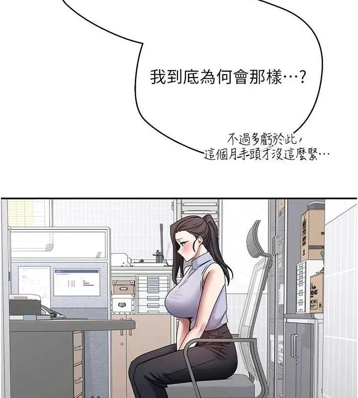 幣轉人生第39話-想著其他男人自慰