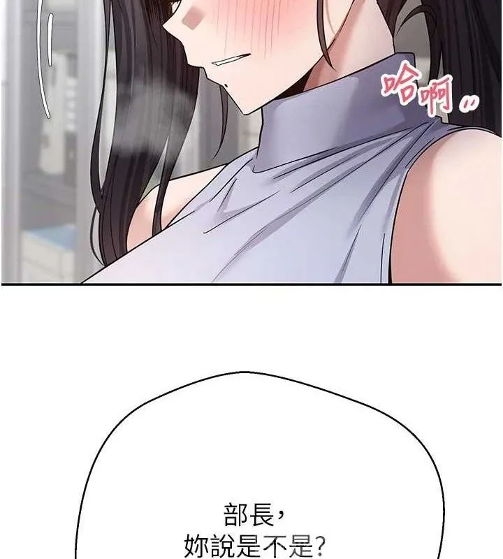 币转人生-第39話-想著其他男人自慰 - 图片 30