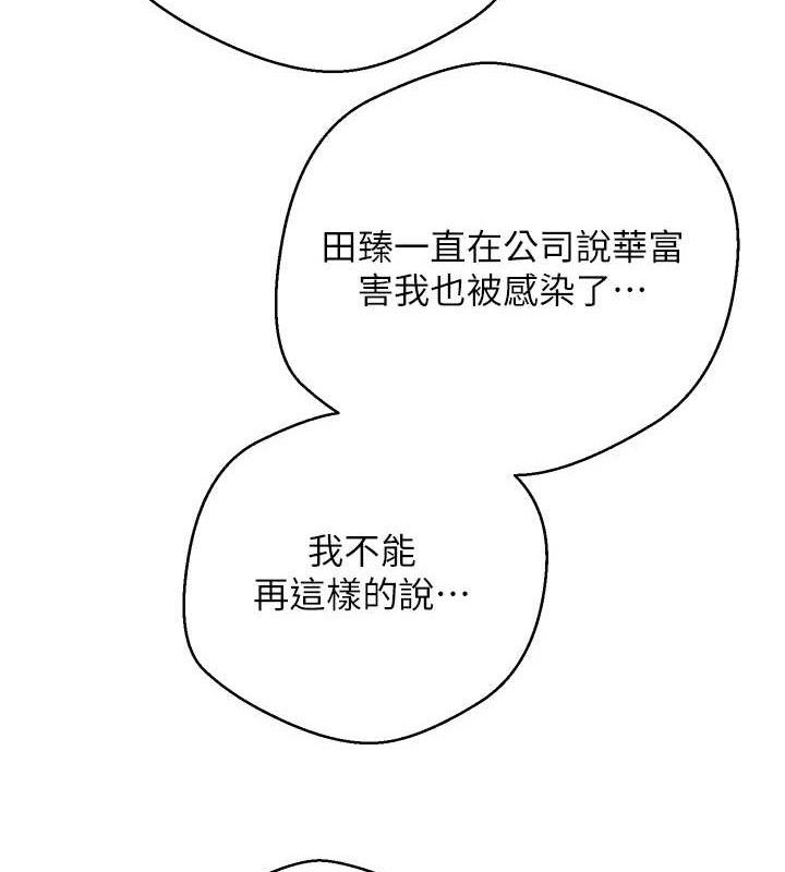 币转人生第39話-想著其他男人自慰