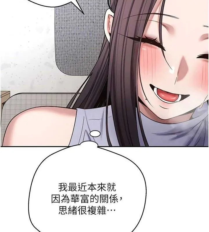 幣轉人生第39話-想著其他男人自慰