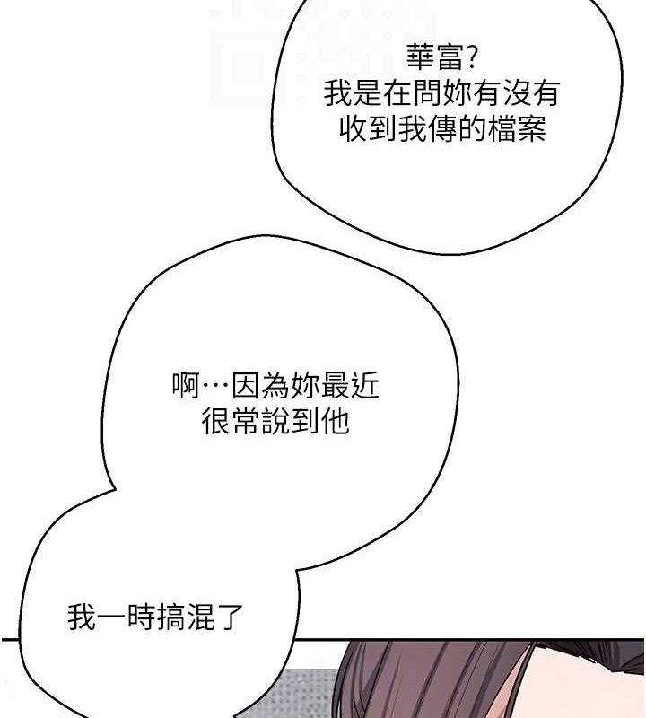 币转人生第39話-想著其他男人自慰