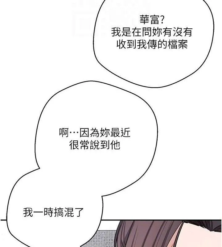 幣轉人生第39話-想著其他男人自慰