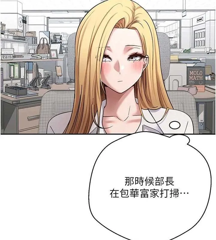 幣轉人生第39話-想著其他男人自慰
