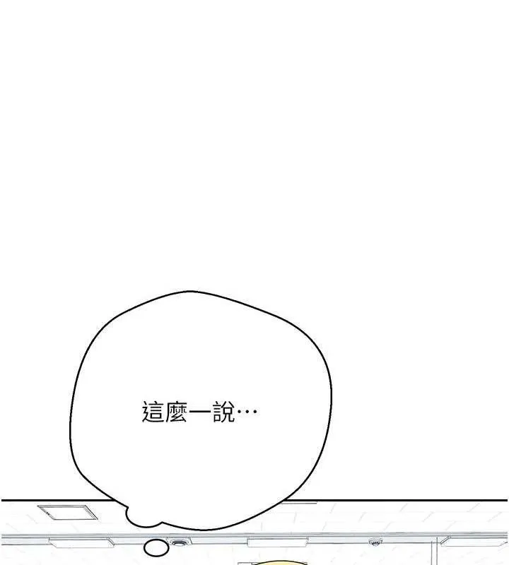 幣轉人生第39話-想著其他男人自慰
