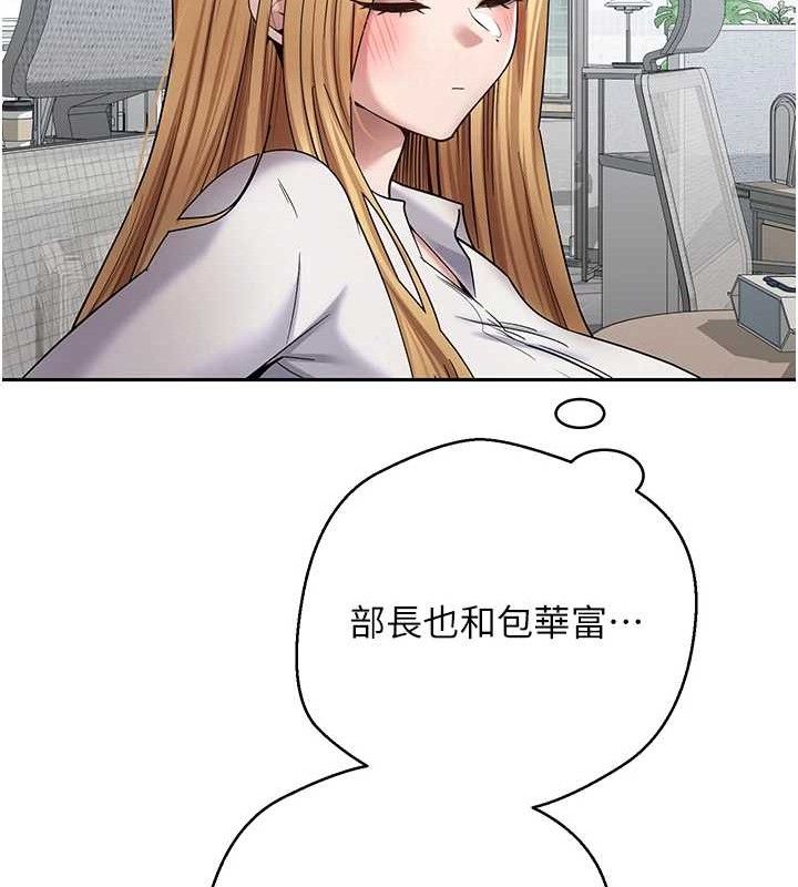 币转人生第39話-想著其他男人自慰