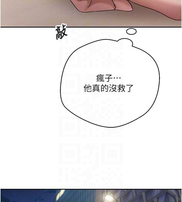 币转人生第39話-想著其他男人自慰