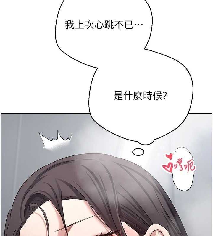 幣轉人生第39話-想著其他男人自慰