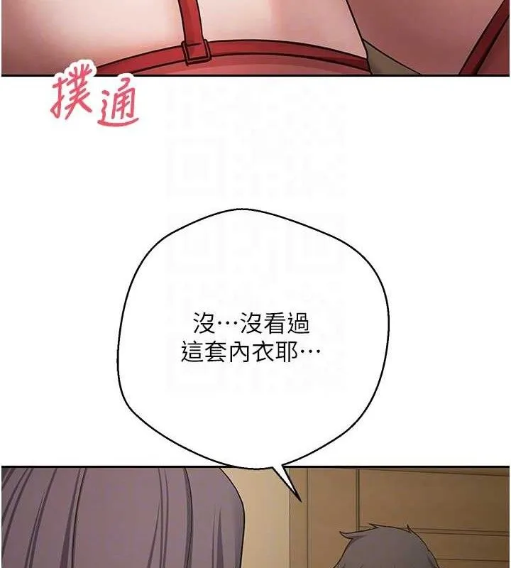 幣轉人生第39話-想著其他男人自慰