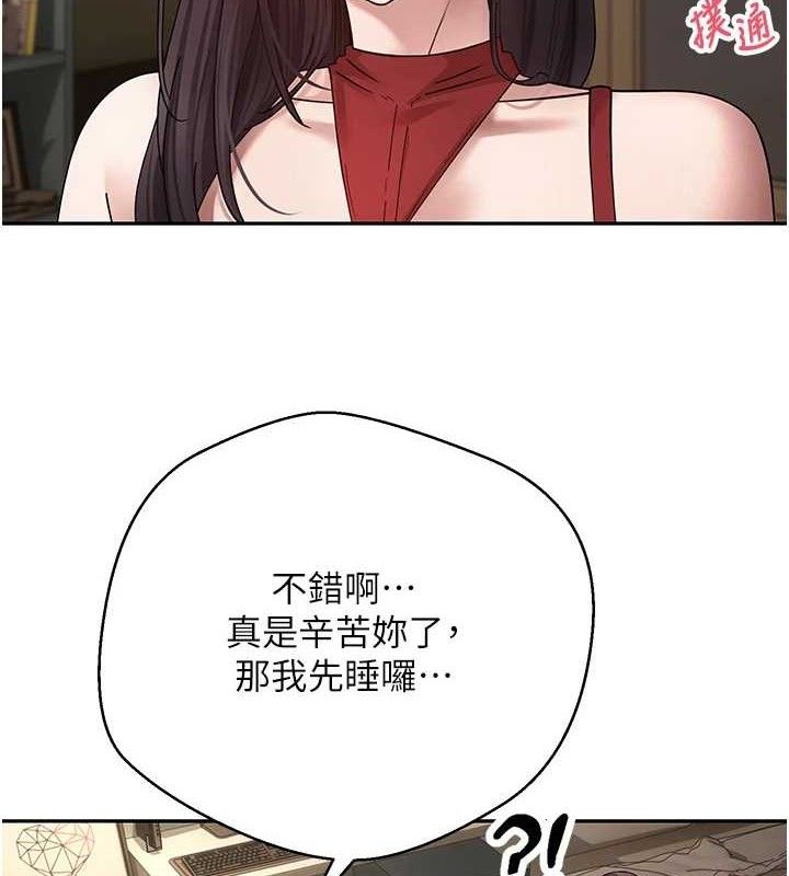 幣轉人生第39話-想著其他男人自慰