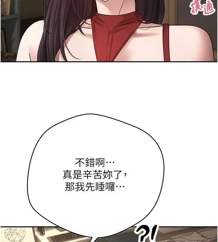 幣轉人生第39話-想著其他男人自慰