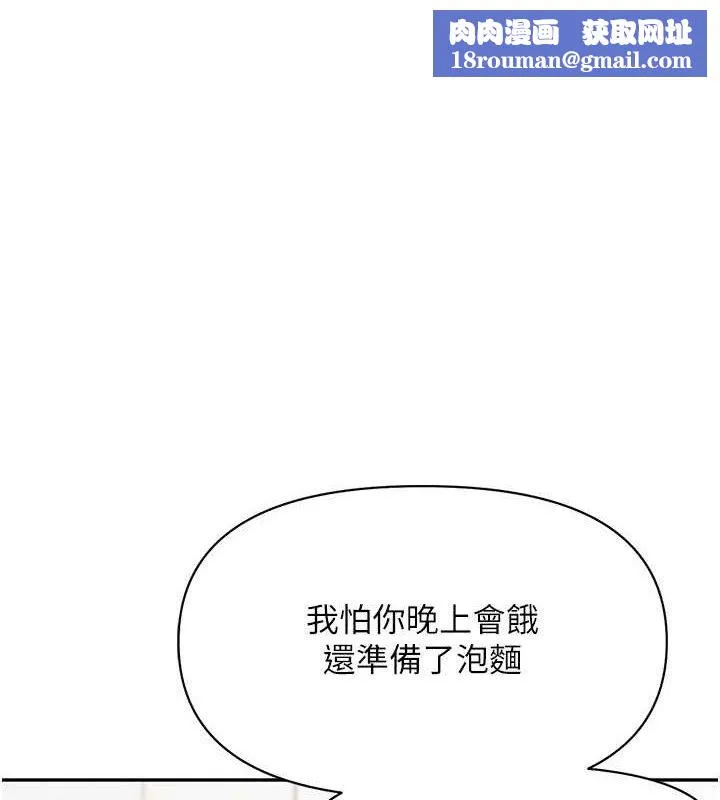 报告女班长:一根突起-第20話-那該不會是…肉棒? - 图片 1