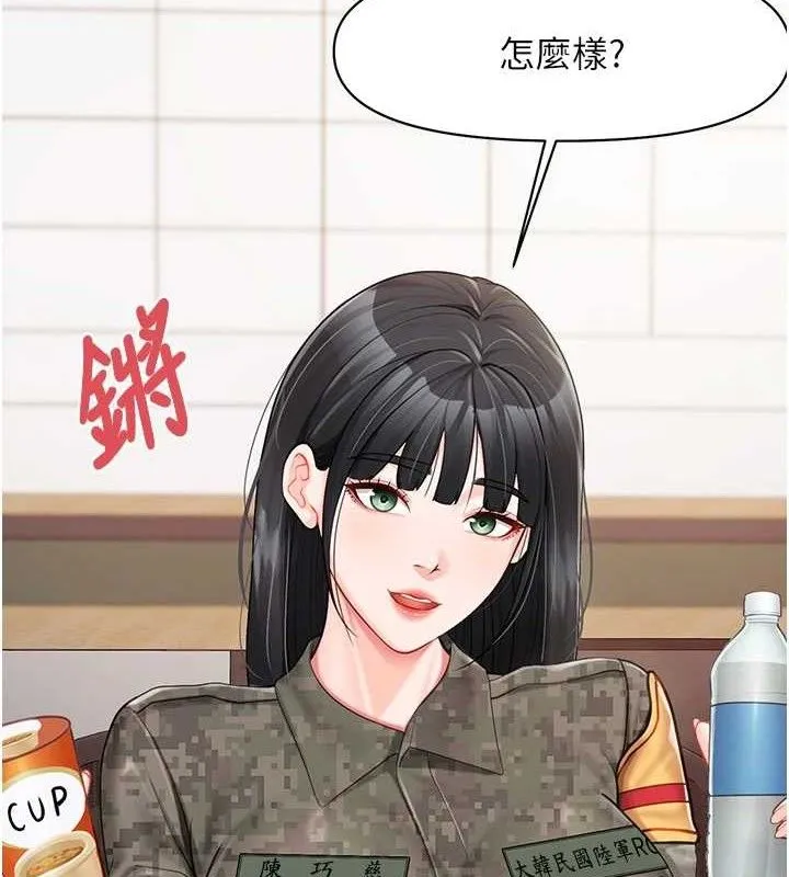 报告女班长:一根突起-第20話-那該不會是…肉棒? - 图片 2
