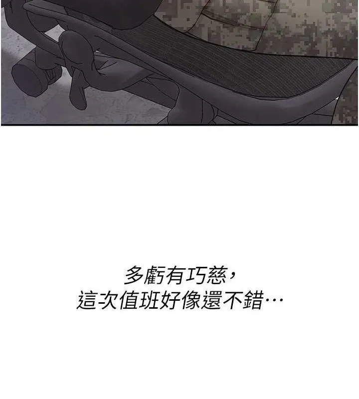 报告女班长:一根突起-第20話-那該不會是…肉棒? - 图片 10