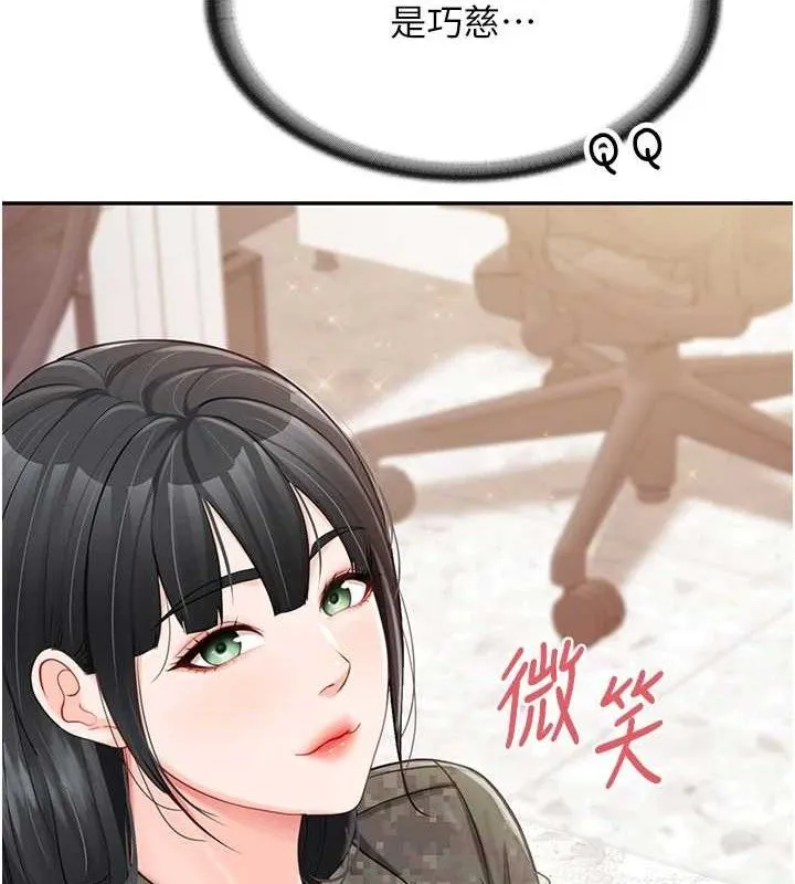 報告女班長:一根突起第20話-那該不會是&hellip;肉棒?