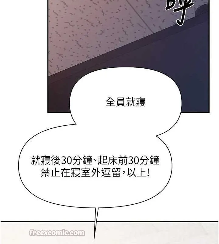 报告女班长:一根突起-第20話-那該不會是…肉棒? - 图片 15