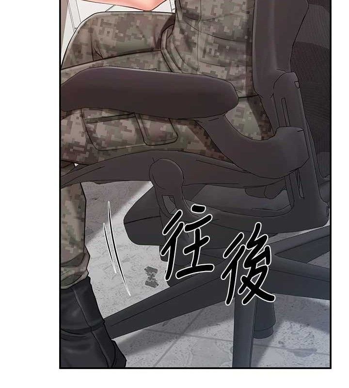 报告女班长:一根突起第20話-那該不會是…肉棒?