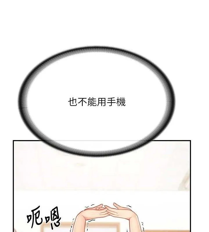 报告女班长:一根突起-第20話-那該不會是…肉棒? - 图片 24