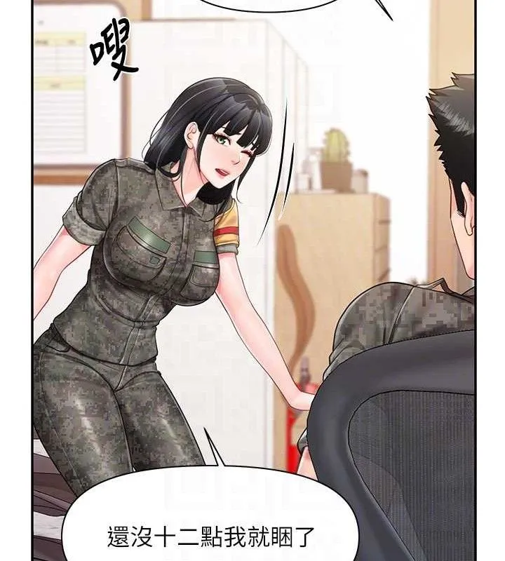 報告女班長:一根突起第20話-那該不會是&hellip;肉棒?