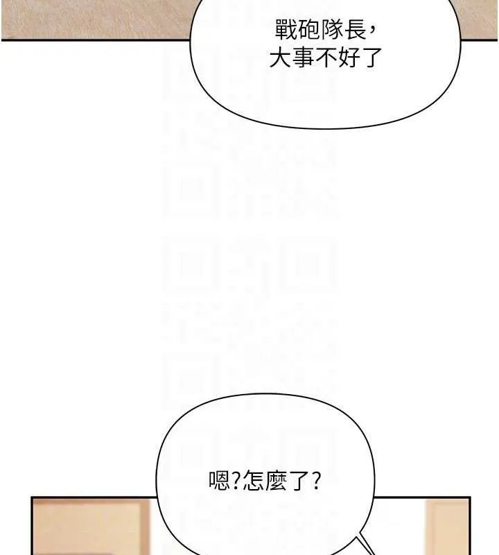 報告女班長:一根突起第20話-那該不會是&hellip;肉棒?