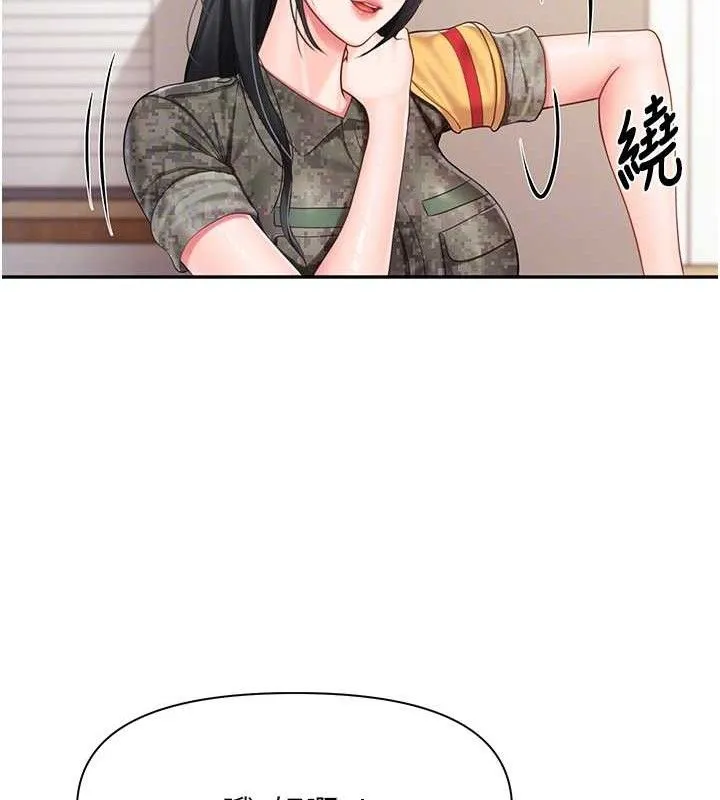 報告女班長:一根突起第20話-那該不會是&hellip;肉棒?