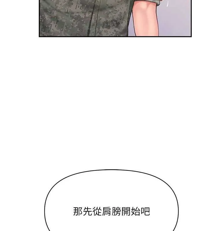 報告女班長:一根突起第20話-那該不會是&hellip;肉棒?