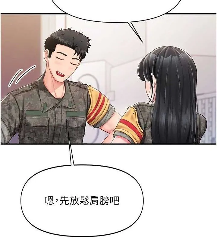 报告女班长:一根突起-第20話-那該不會是…肉棒? - 图片 37