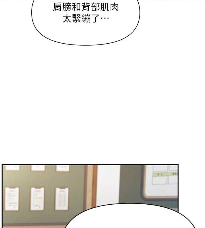 报告女班长:一根突起第20話-那該不會是…肉棒?