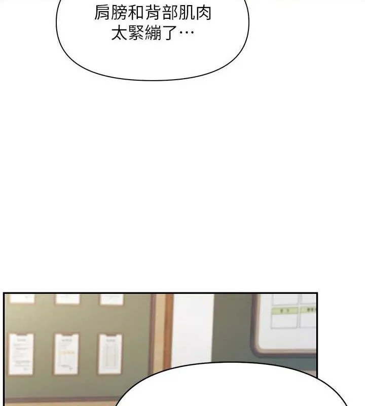 报告女班长:一根突起-第20話-那該不會是…肉棒? - 图片 53