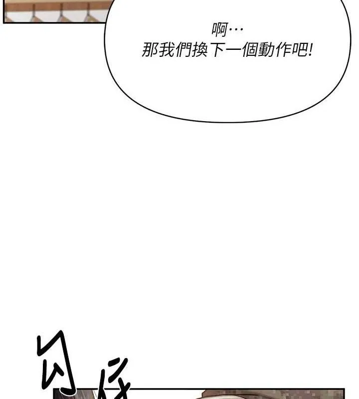 報告女班長:一根突起第20話-那該不會是&hellip;肉棒?