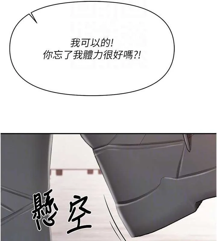 报告女班长:一根突起-第20話-那該不會是…肉棒? - 图片 71