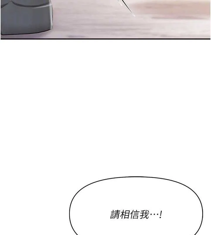 報告女班長:一根突起第20話-那該不會是&hellip;肉棒?