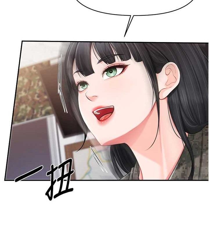 报告女班长:一根突起第20話-那該不會是…肉棒?