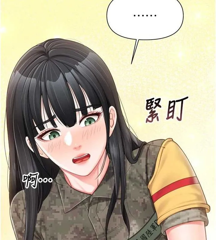 报告女班长:一根突起-第20話-那該不會是…肉棒? - 图片 86