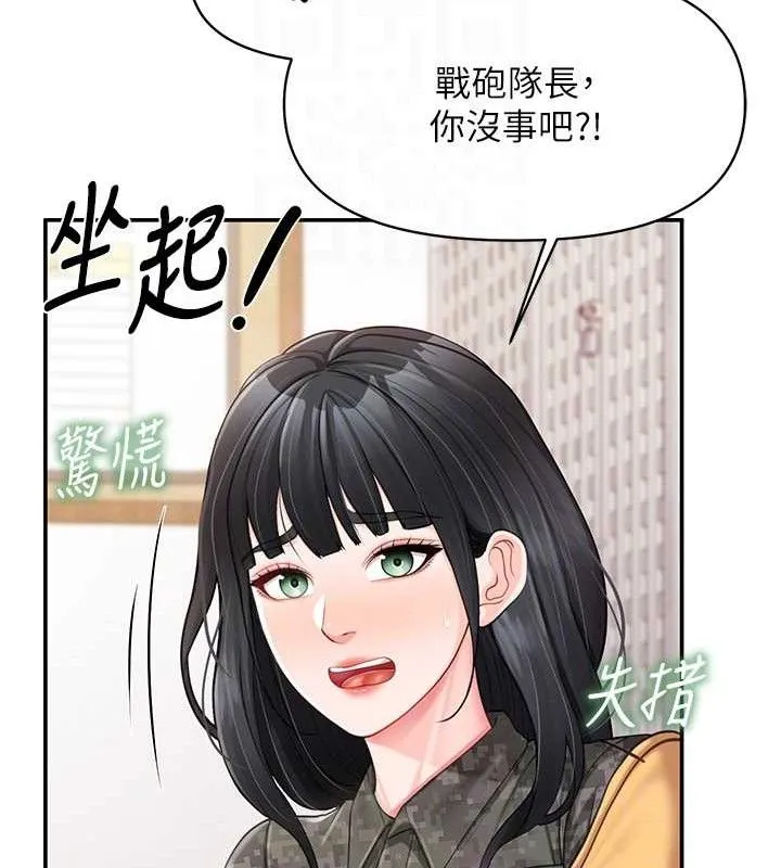 报告女班长:一根突起-第20話-那該不會是…肉棒? - 图片 79