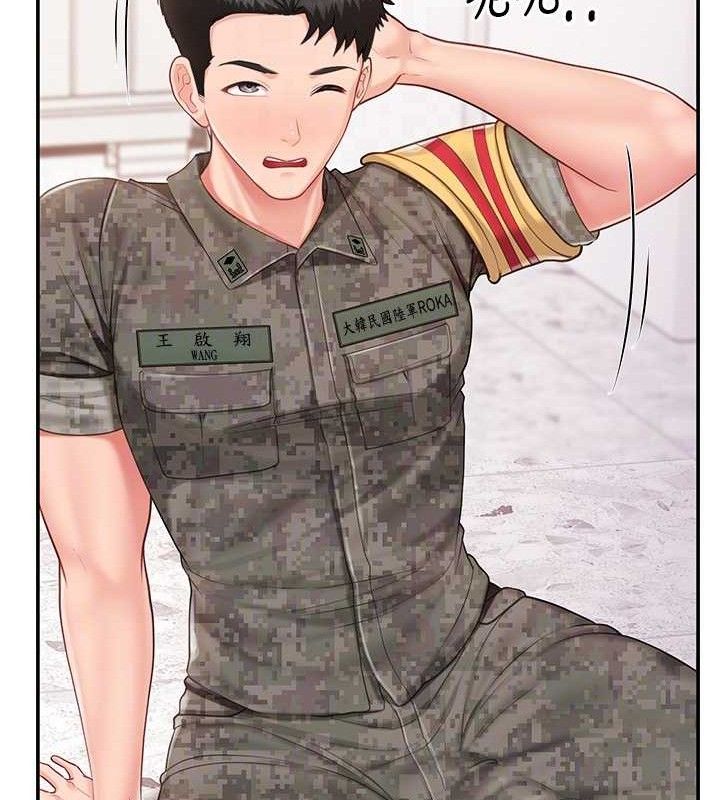 報告女班長:一根突起第20話-那該不會是…肉棒?