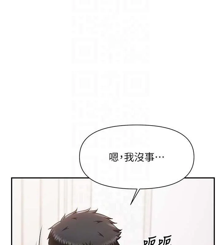 報告女班長:一根突起第20話-那該不會是&hellip;肉棒?