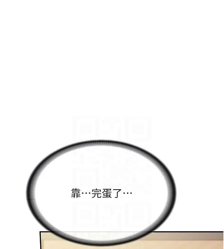 报告女班长:一根突起-第20話-那該不會是…肉棒? - 图片 88