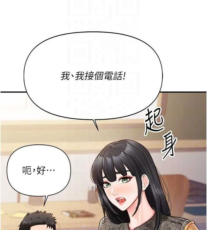 報告女班長:一根突起第20話-那該不會是&hellip;肉棒?