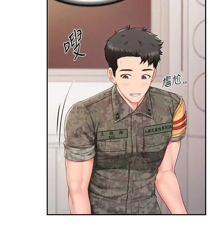 報告女班長:一根突起第20話-那該不會是&hellip;肉棒?
