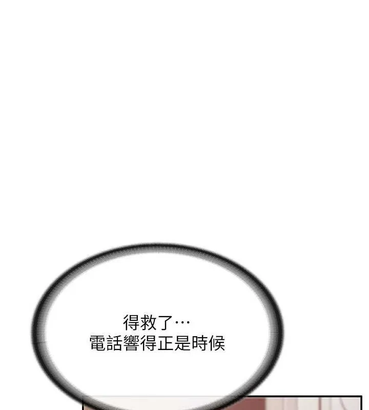 報告女班長:一根突起第20話-那該不會是&hellip;肉棒?