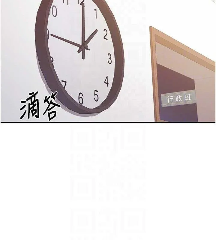 报告女班长:一根突起-第20話-那該不會是…肉棒? - 图片 101